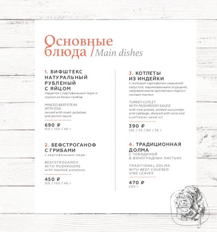 Oriental Express меню