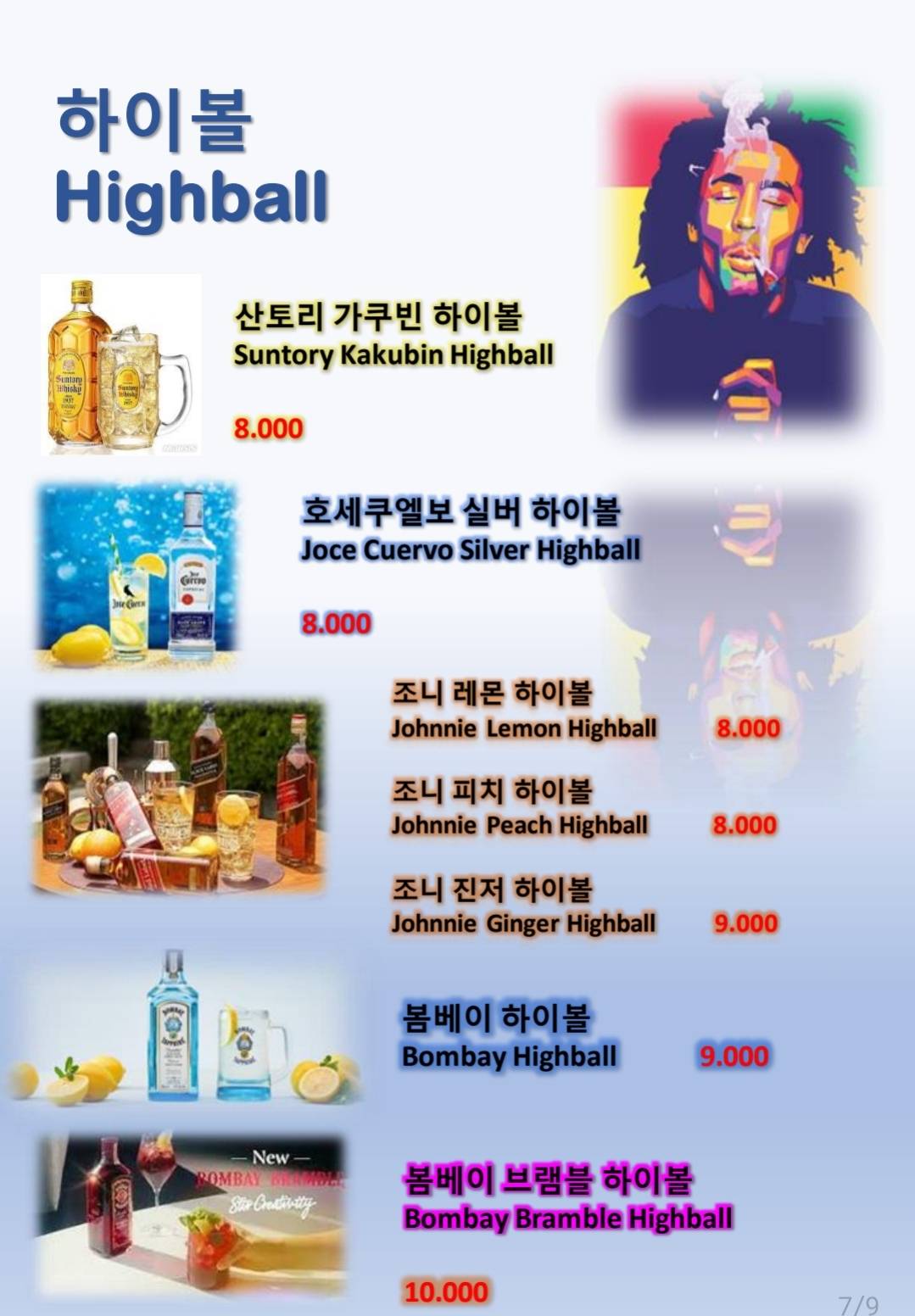 POP&PUB 팝앤펍 меню