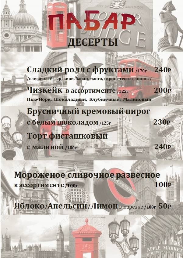 Взгляните на меню ПаБар