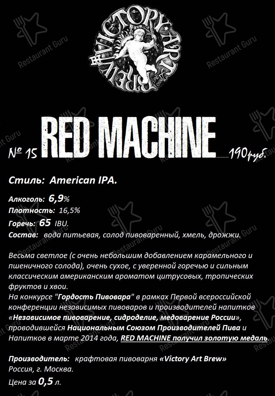 Взгляните на меню Ale Capone