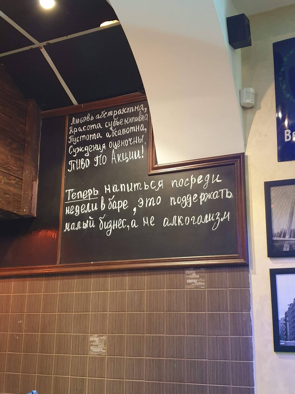 Последняя Капля меню