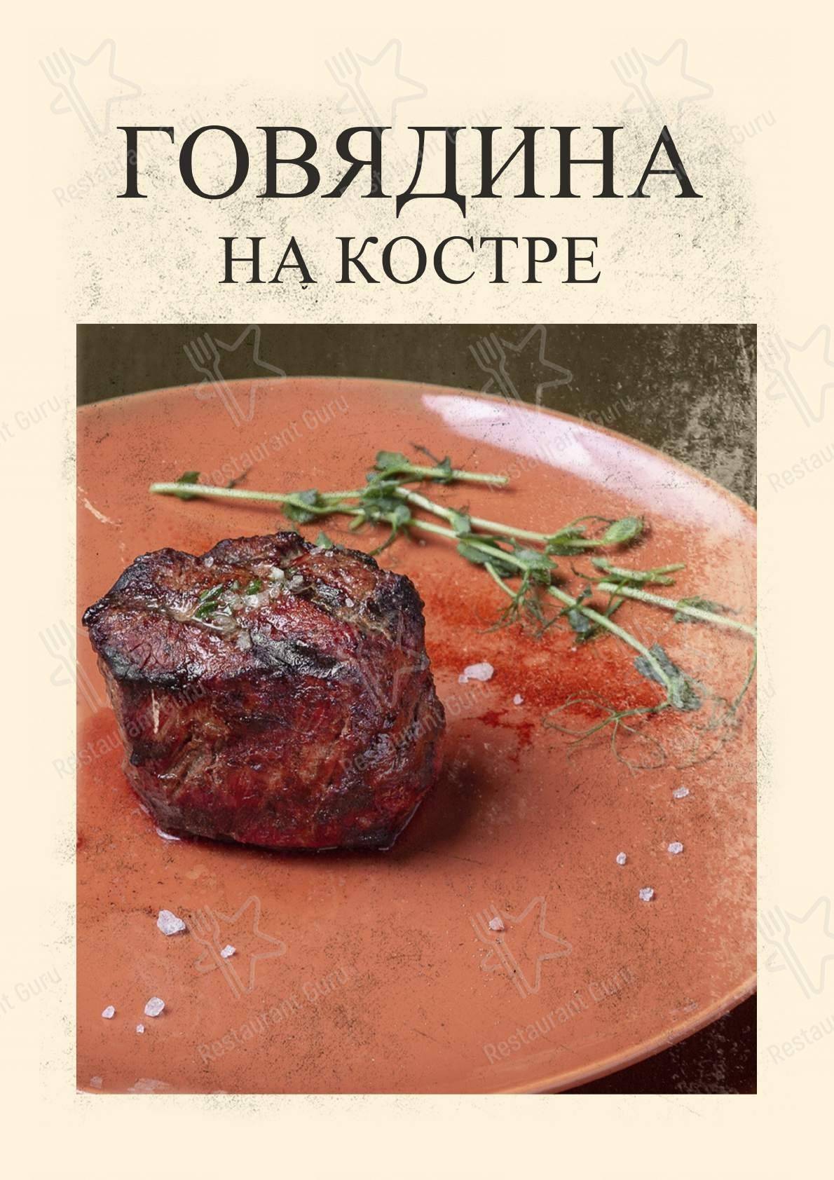 РюмкYY Народная Еда меню