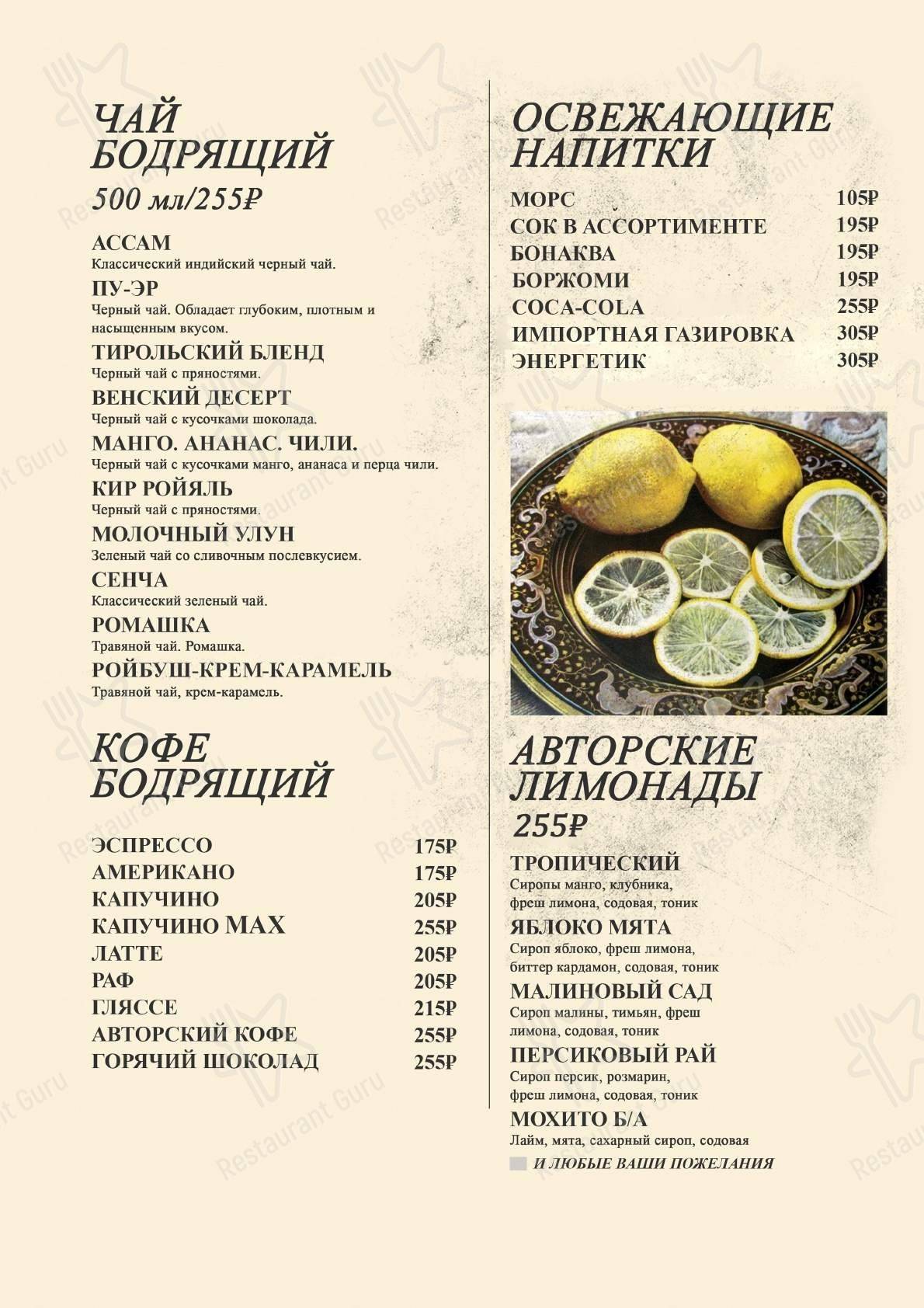 РюмкYY Народная Еда меню