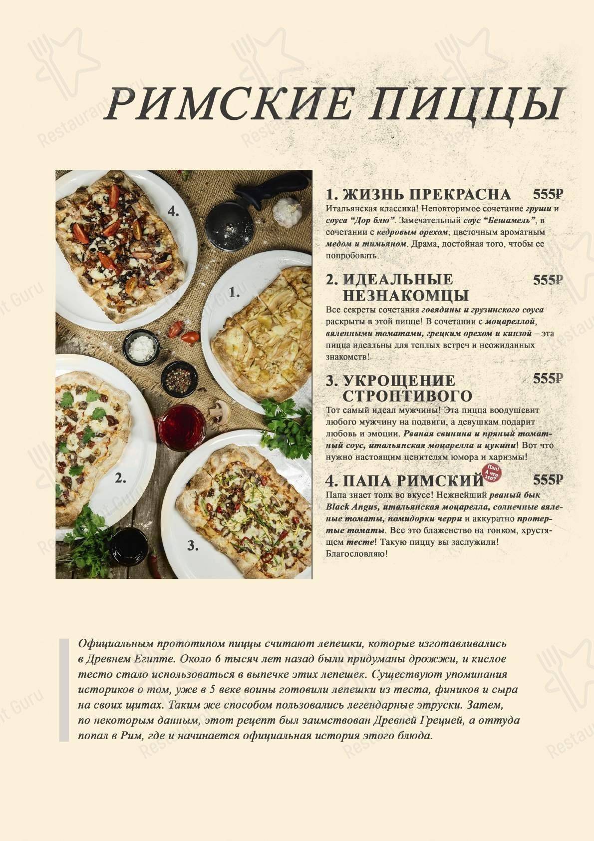 РюмкYY Народная Еда меню