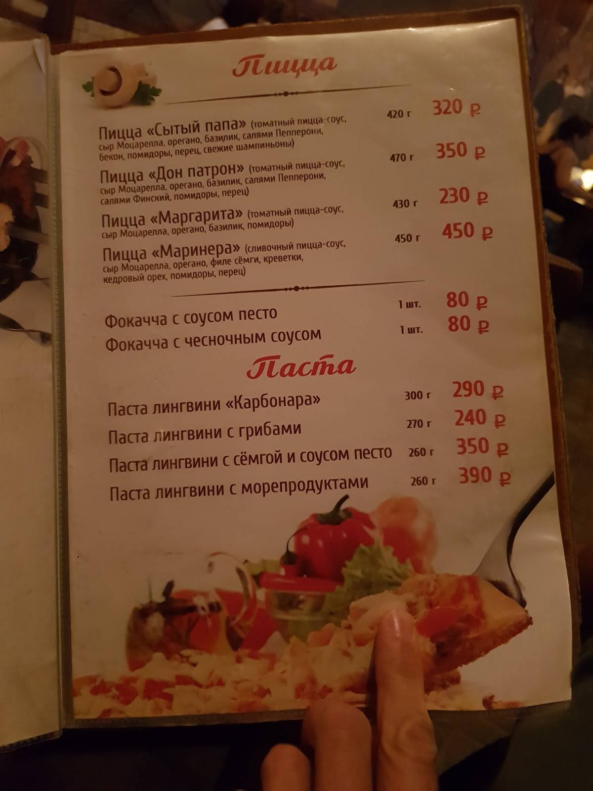 Шато меню
