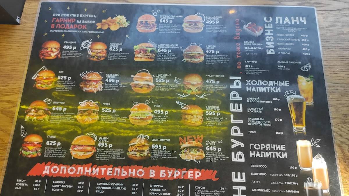 Smoke box меню