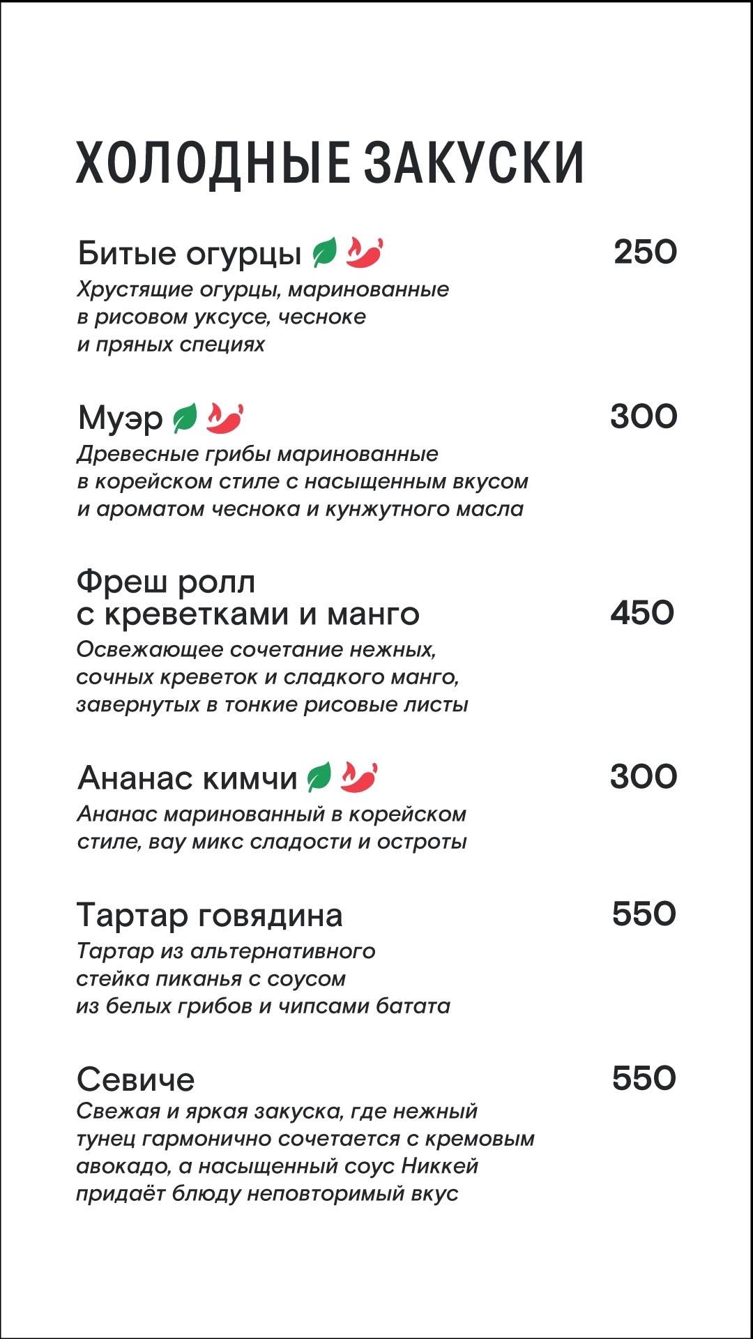 Вечно молодой меню