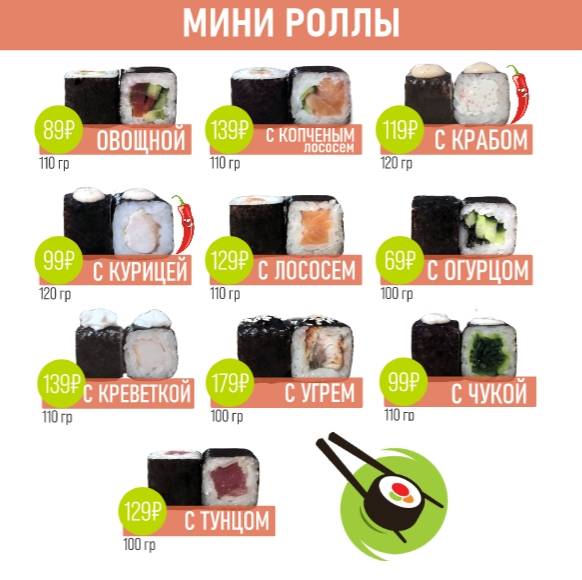 West Roll меню