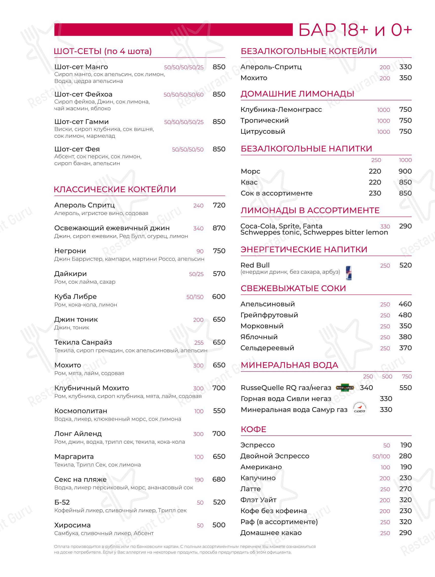Puberty в Санкт-Петербурге - Dinner Menu