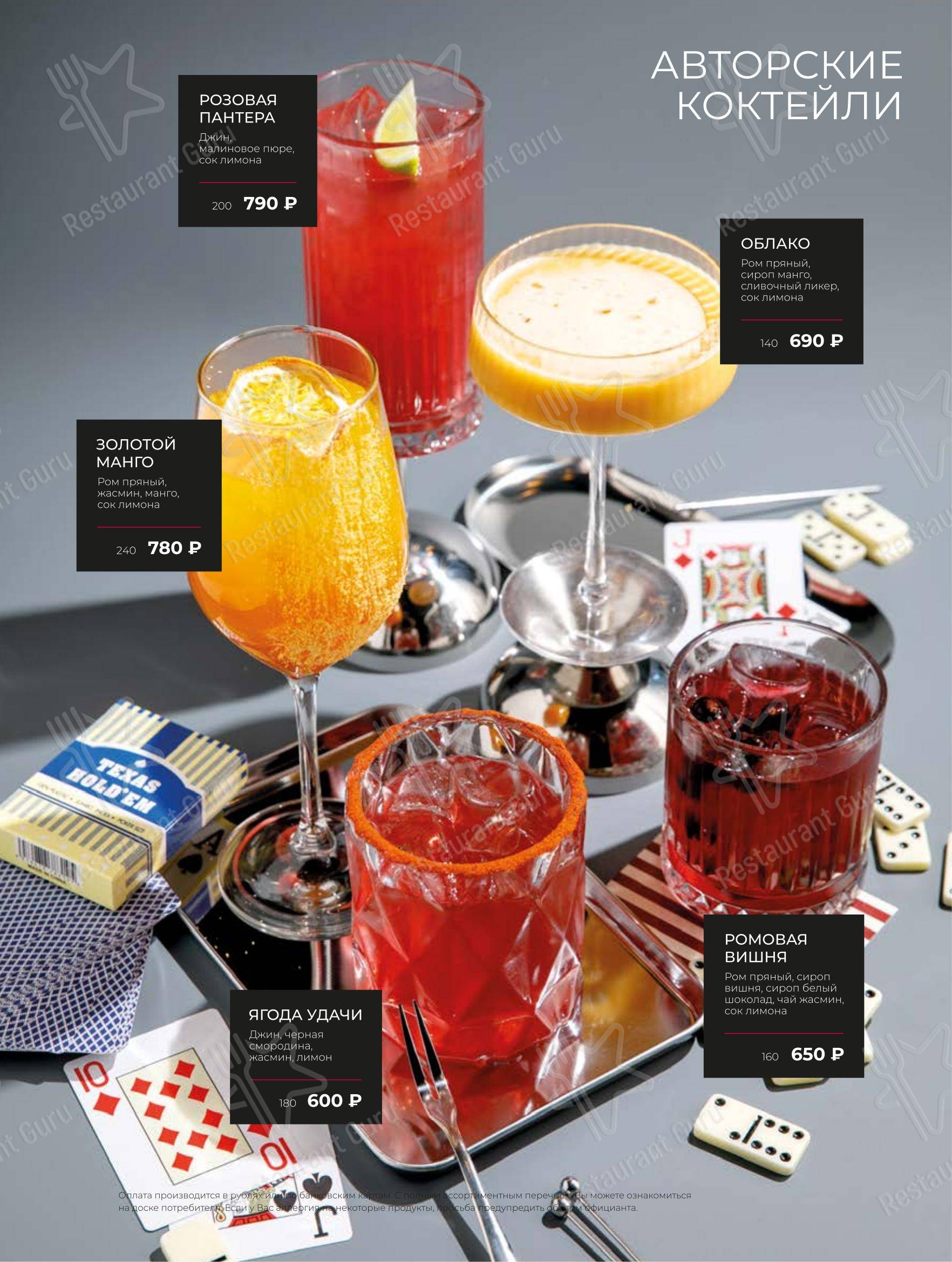 Dinner Menu ресторана Puberty в Санкт-Петербурге