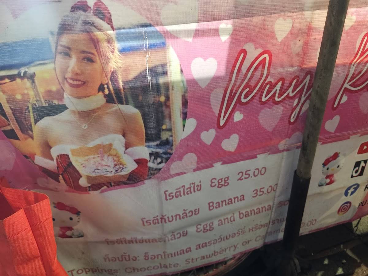 Puy Roti Lady меню