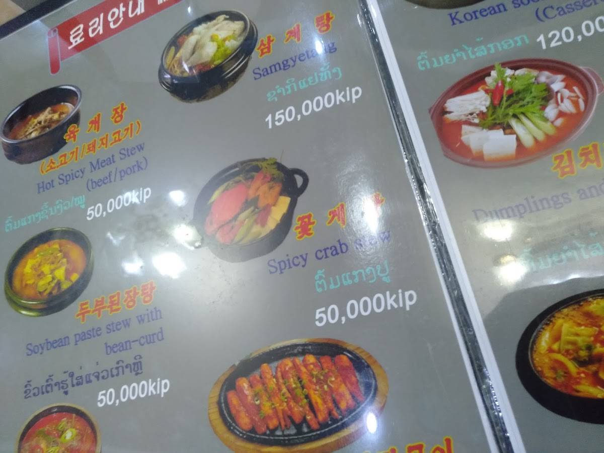 Pyongyang Restaurant меню