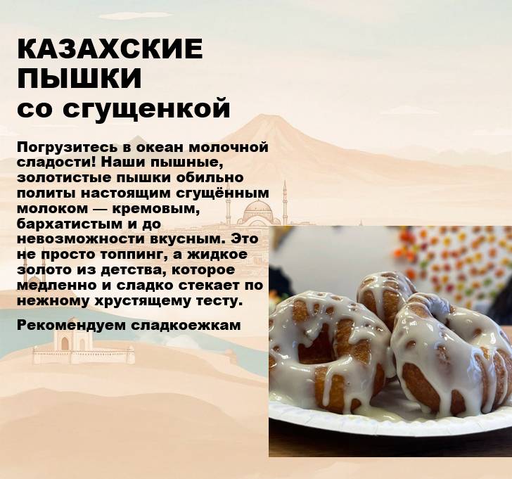 Пышки мира меню
