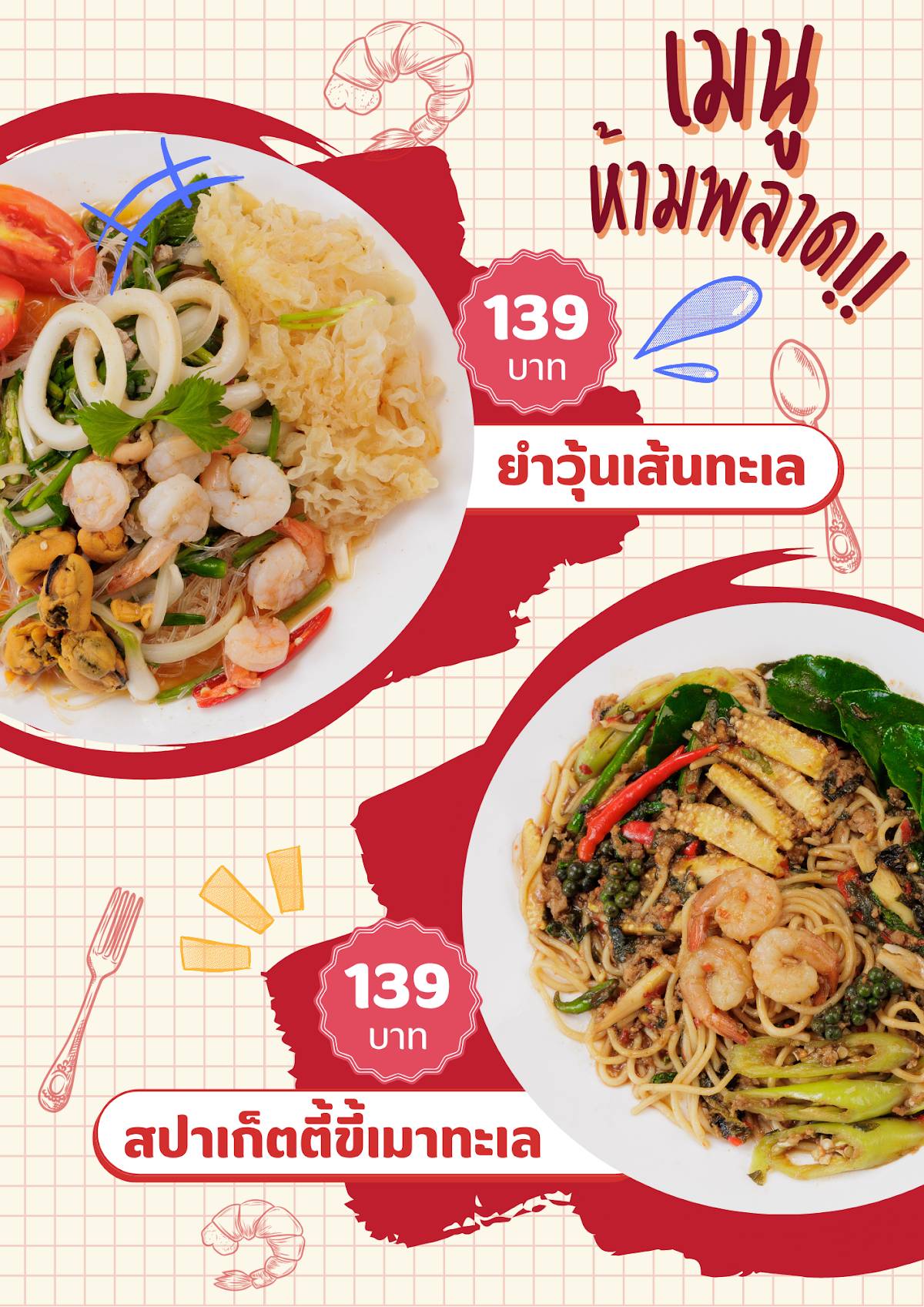 RED ROOF coffee & eatery меню