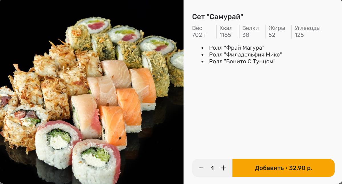RICE&FISH меню
