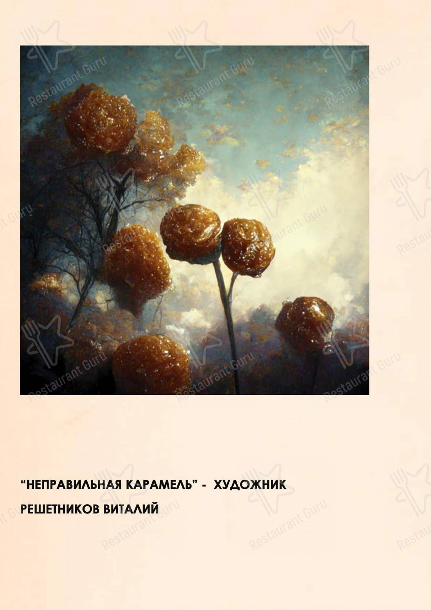 РюмкYY Народная Еда меню