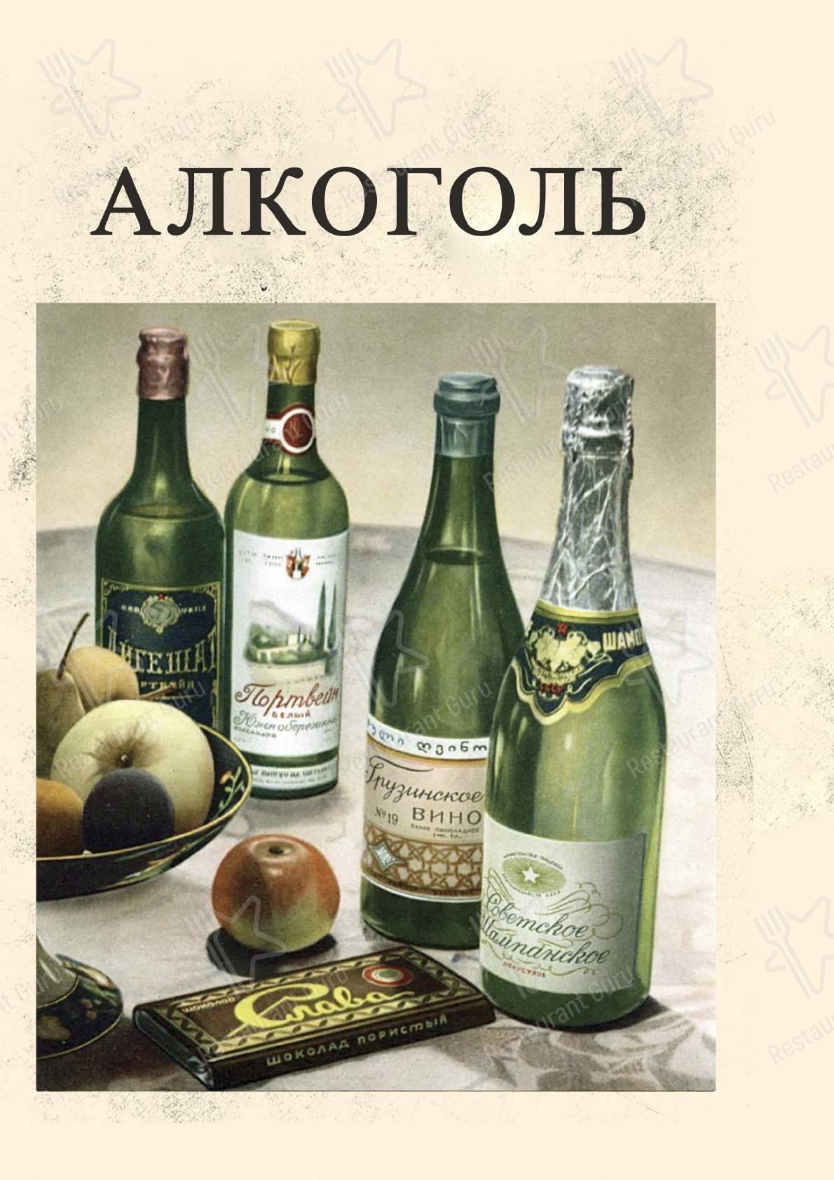 РюмкYY Народная Еда меню
