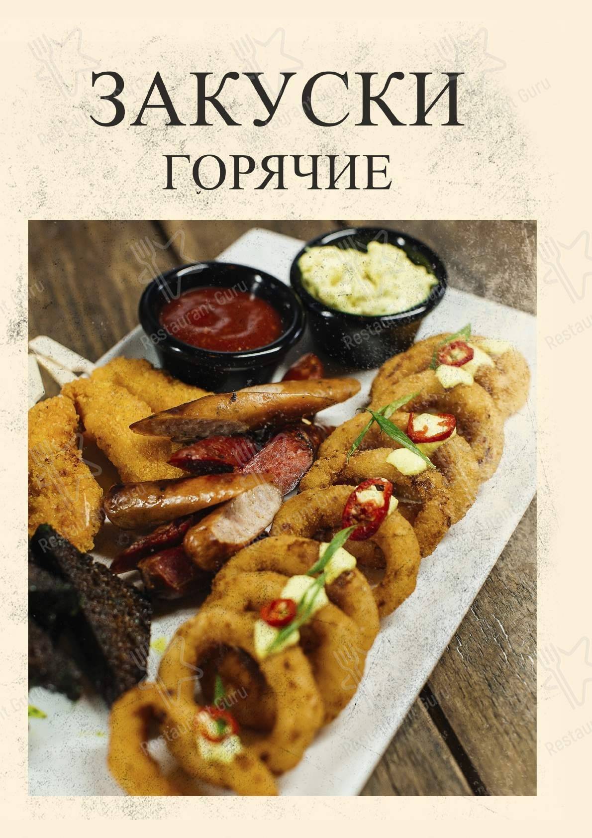 РюмкYY Народная Еда меню