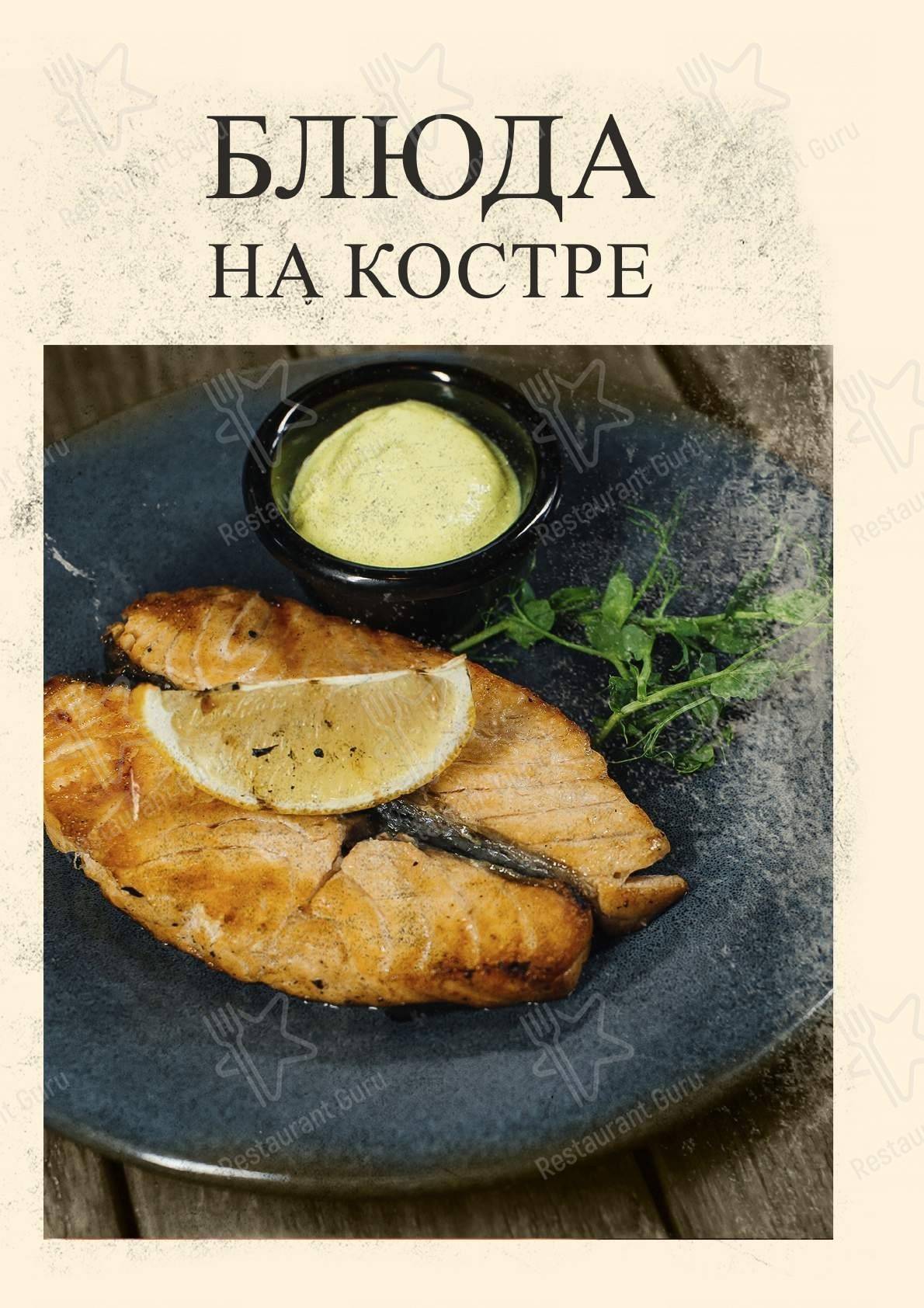 РюмкYY Народная Еда меню