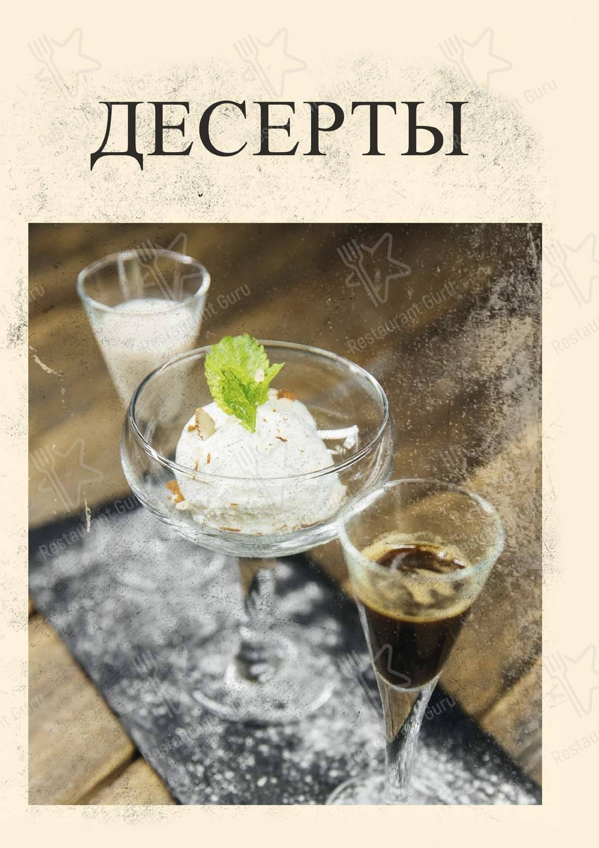 РюмкYY Народная Еда меню