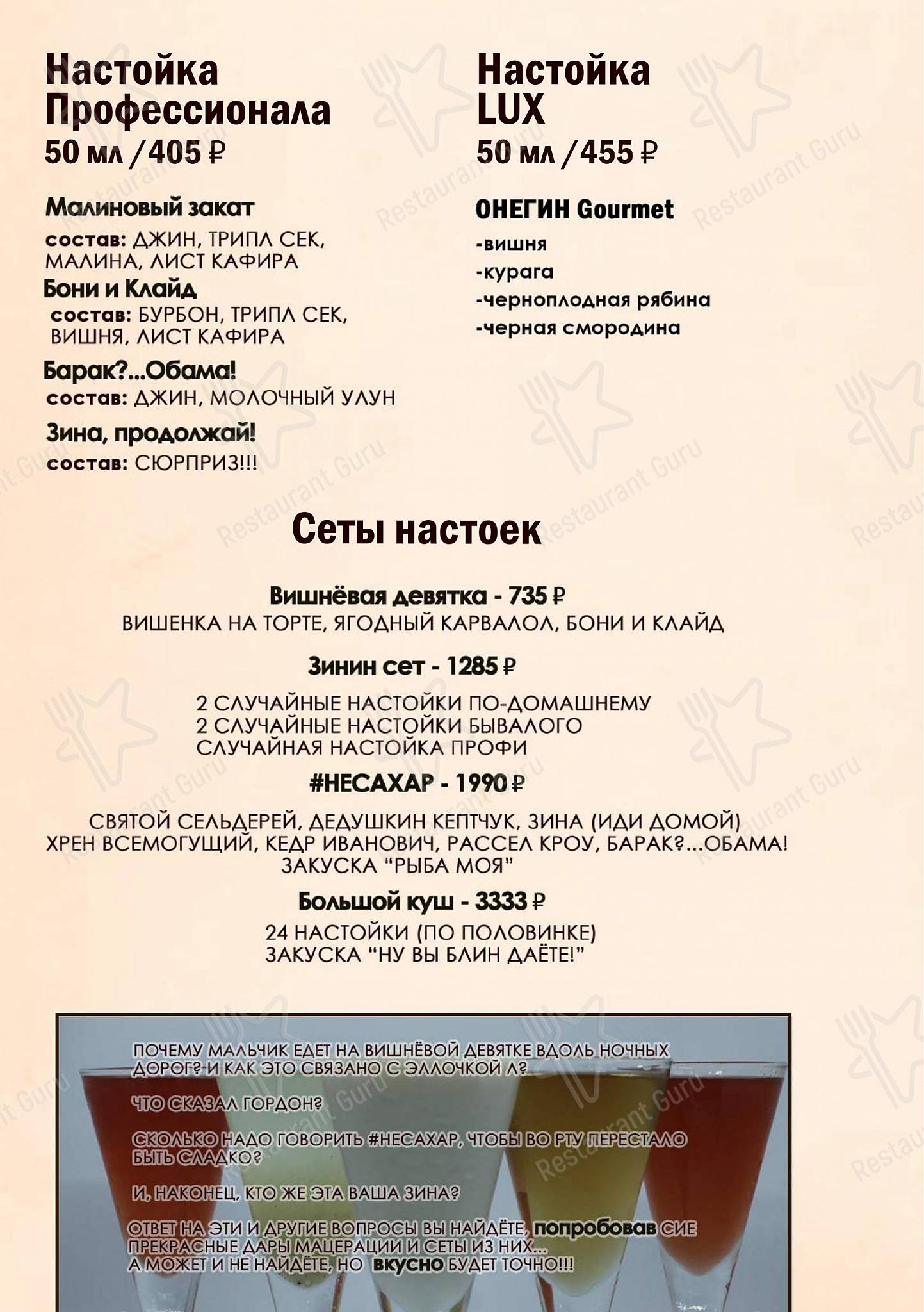 РюмкYY Народная Еда меню