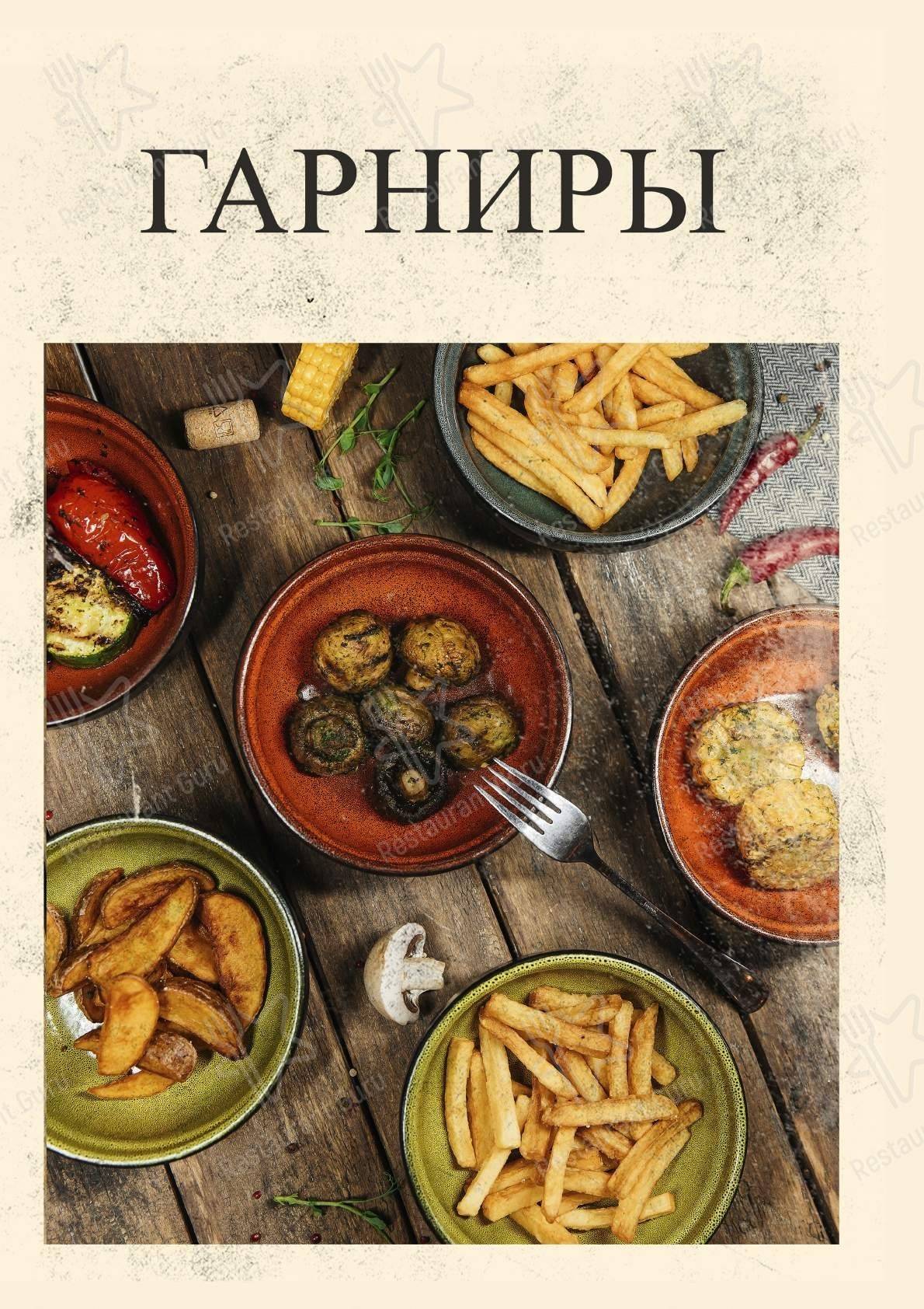 РюмкYY Народная Еда меню