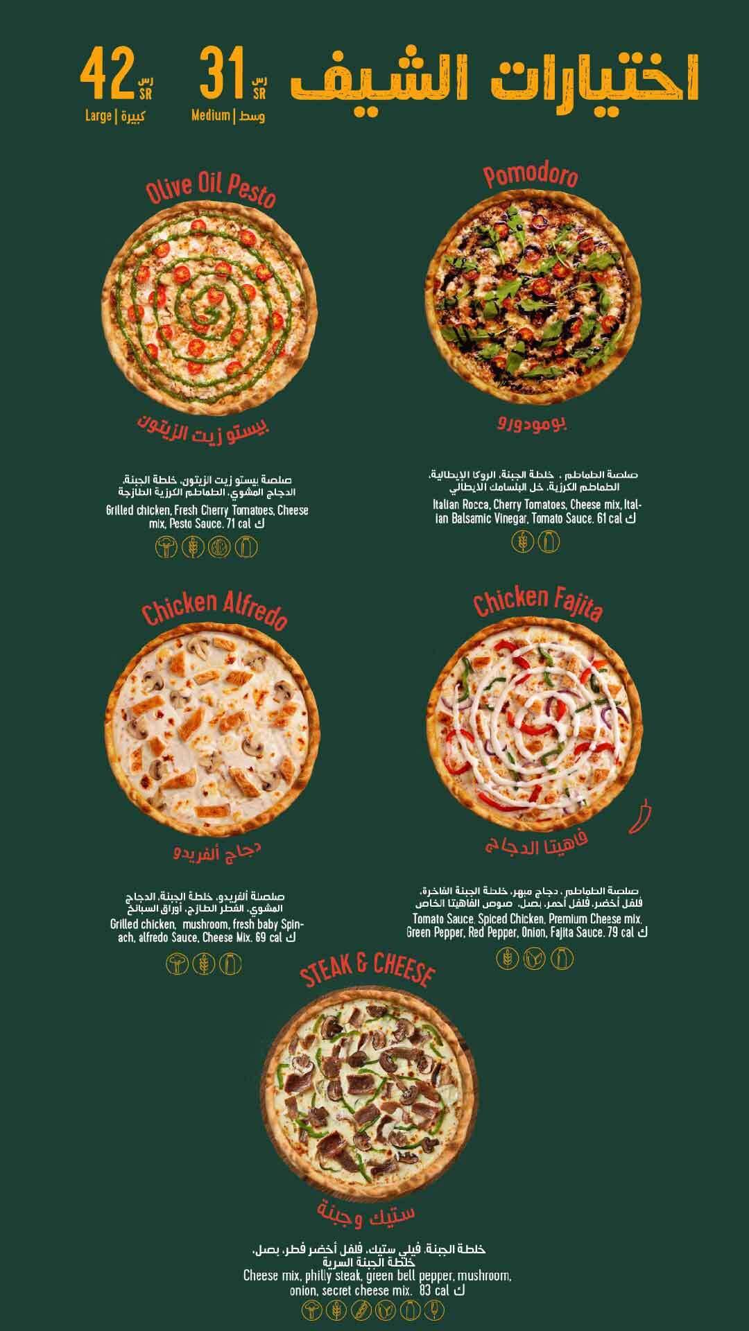 Maestro Pizza меню