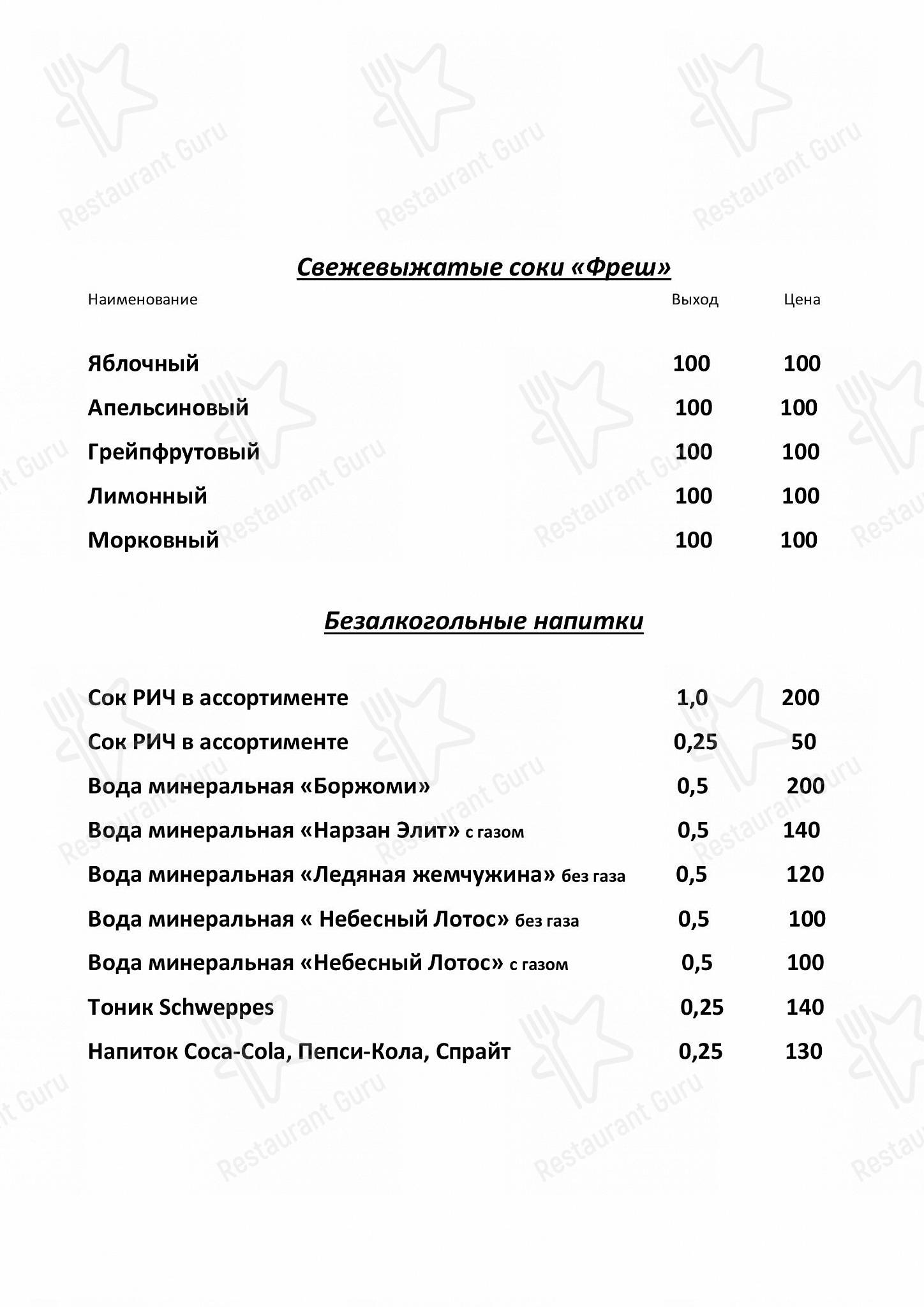 Меню ресторана Рафферти