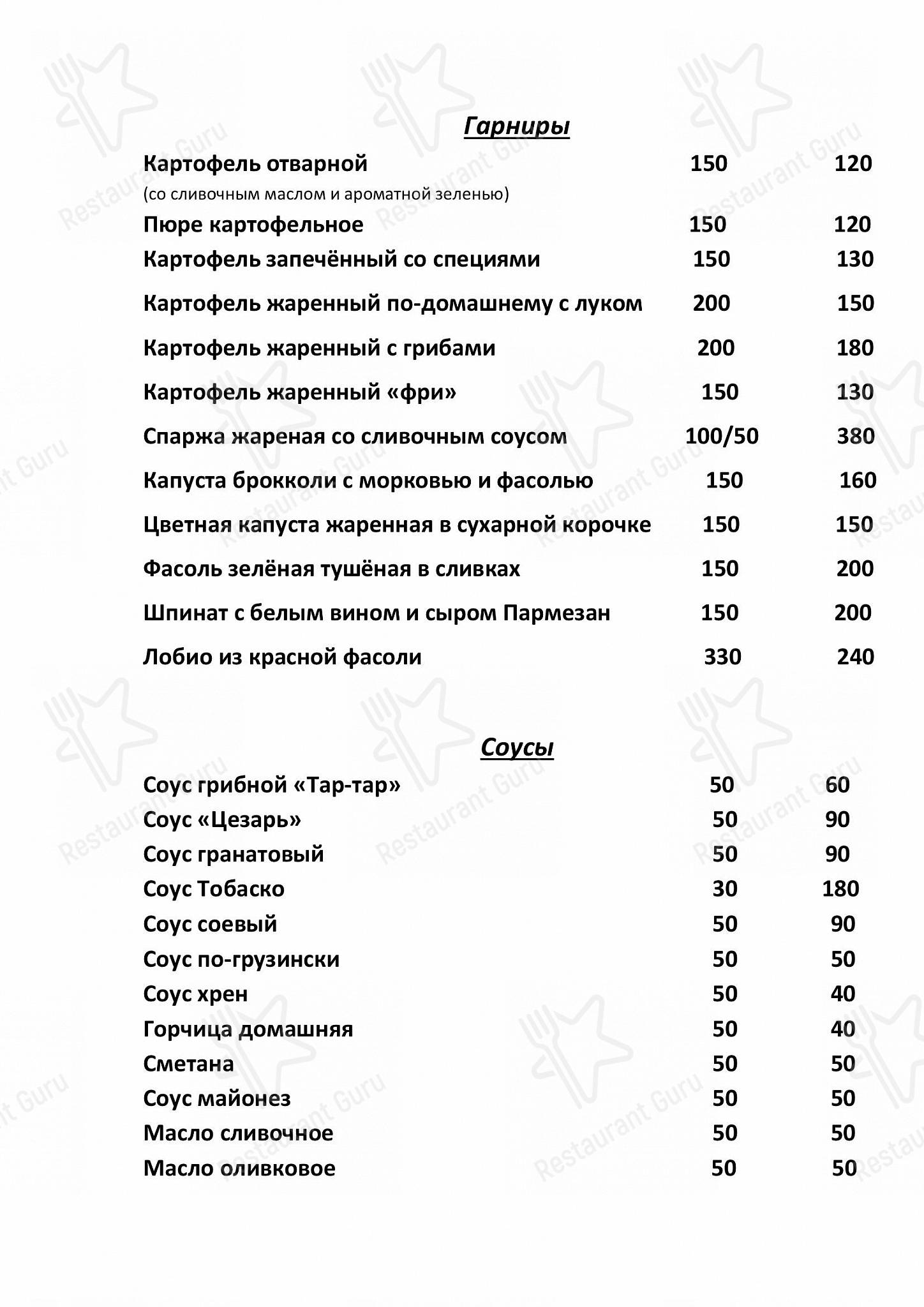 Меню ресторана Рафферти - Меню