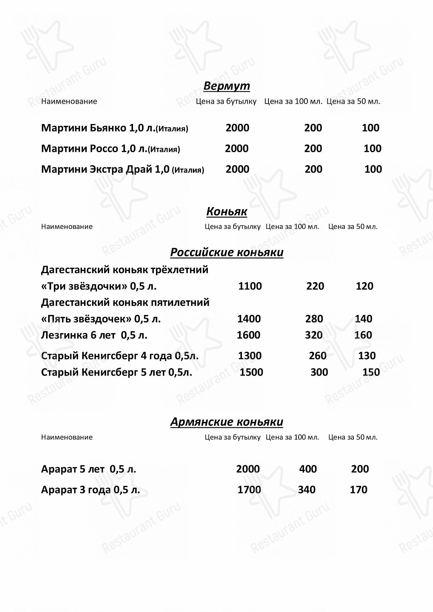 Меню ресторана Рафферти