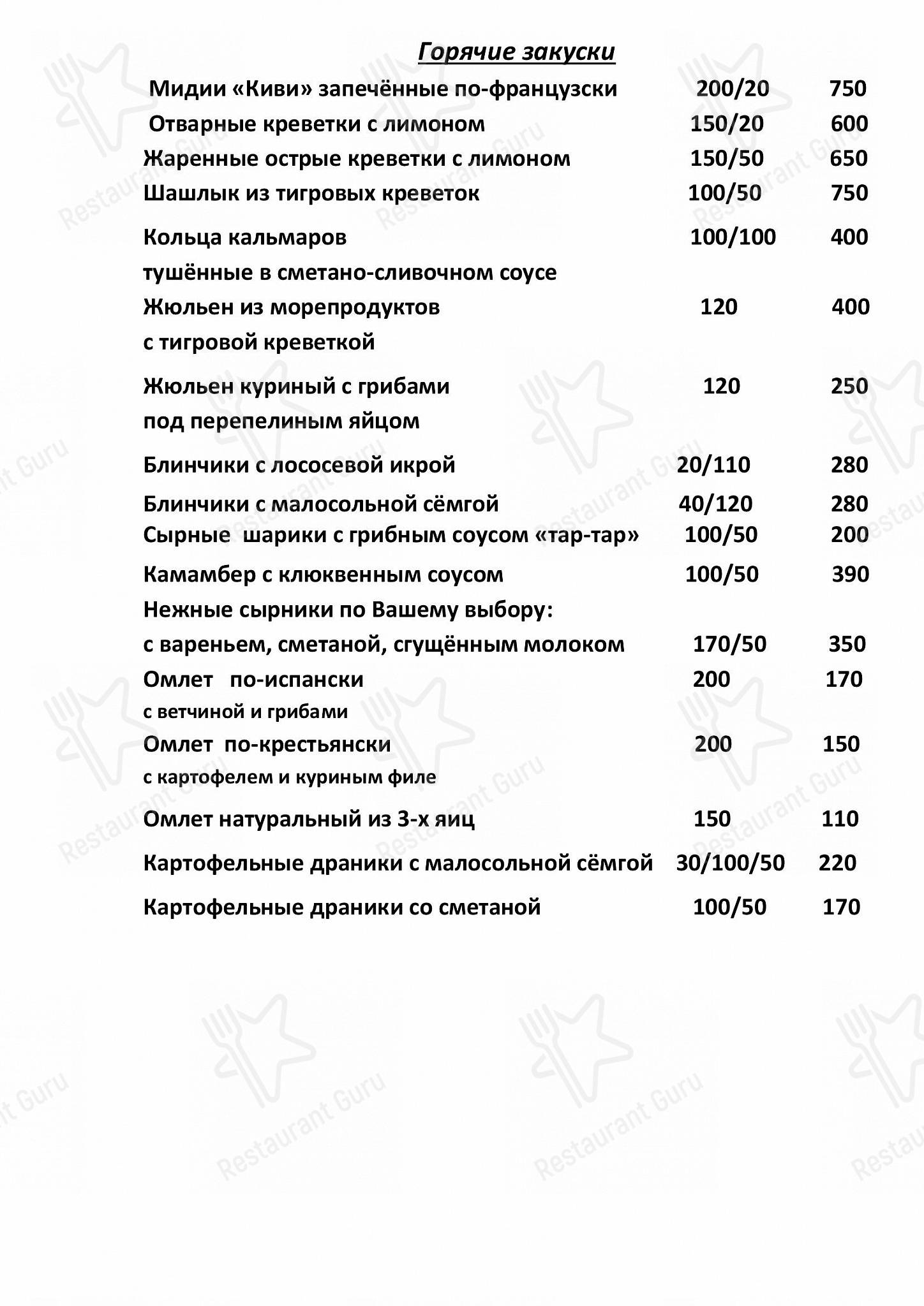 Меню ресторана Рафферти