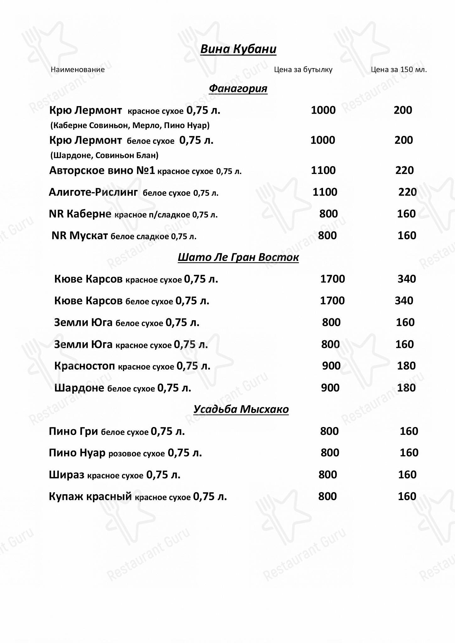 Меню ресторана Рафферти - Меню