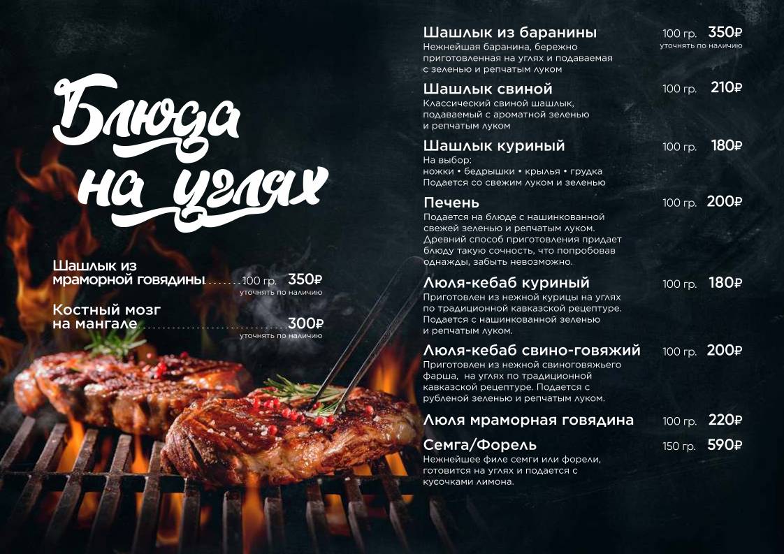 Рай меню