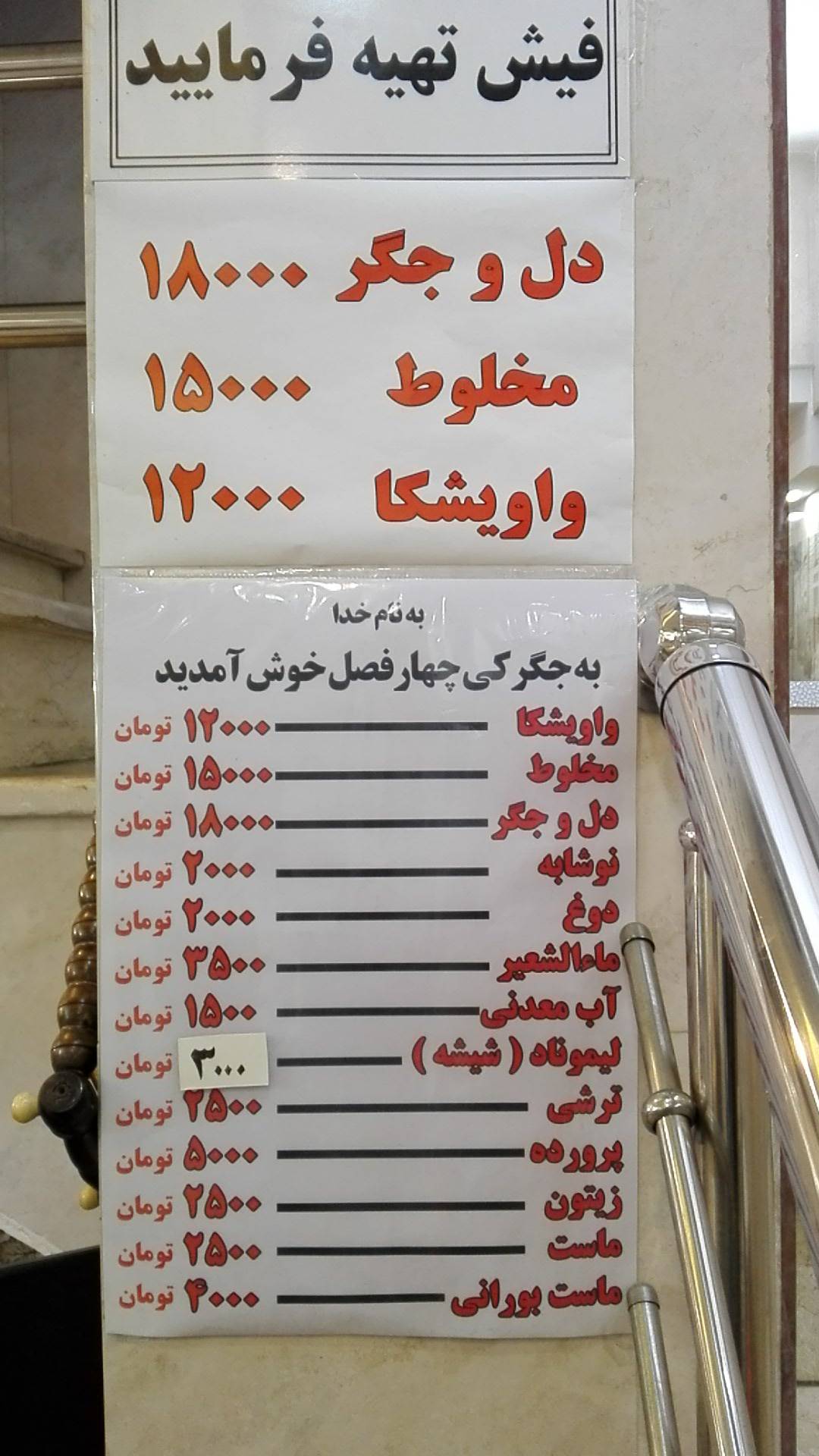 Four Season меню