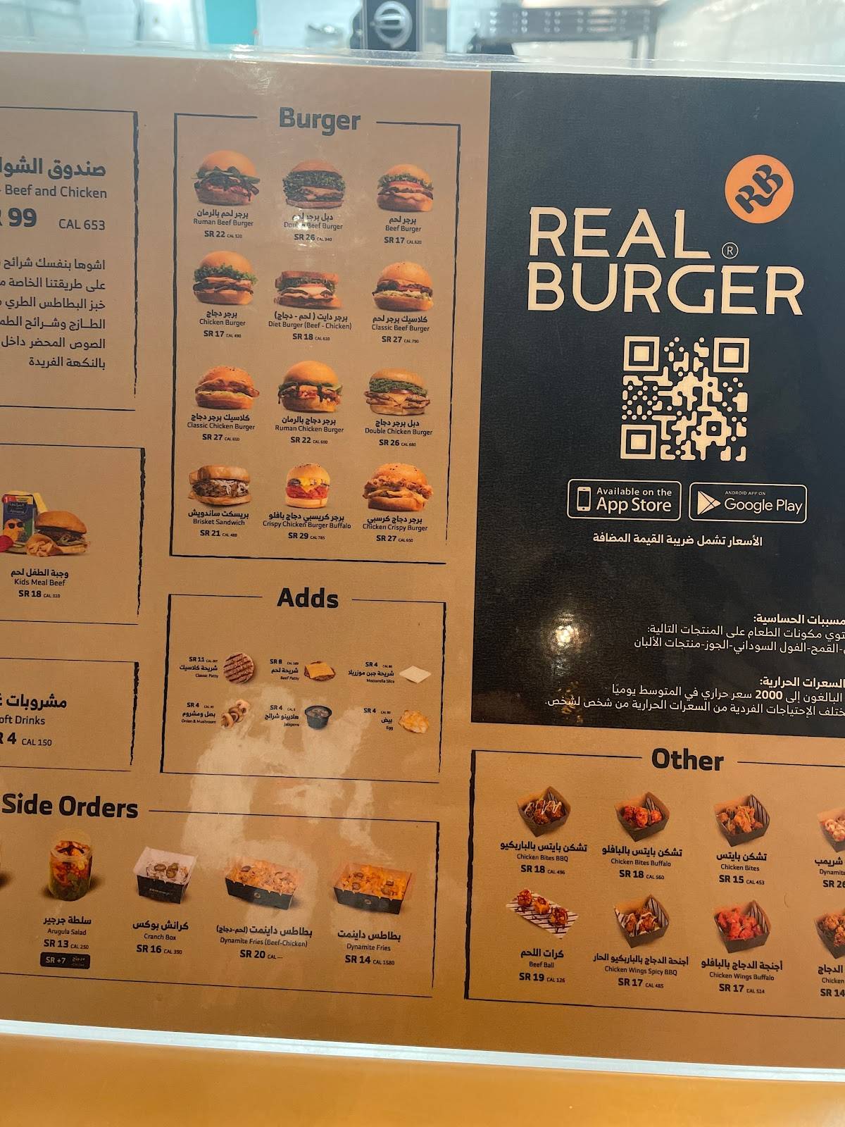Real Burger меню