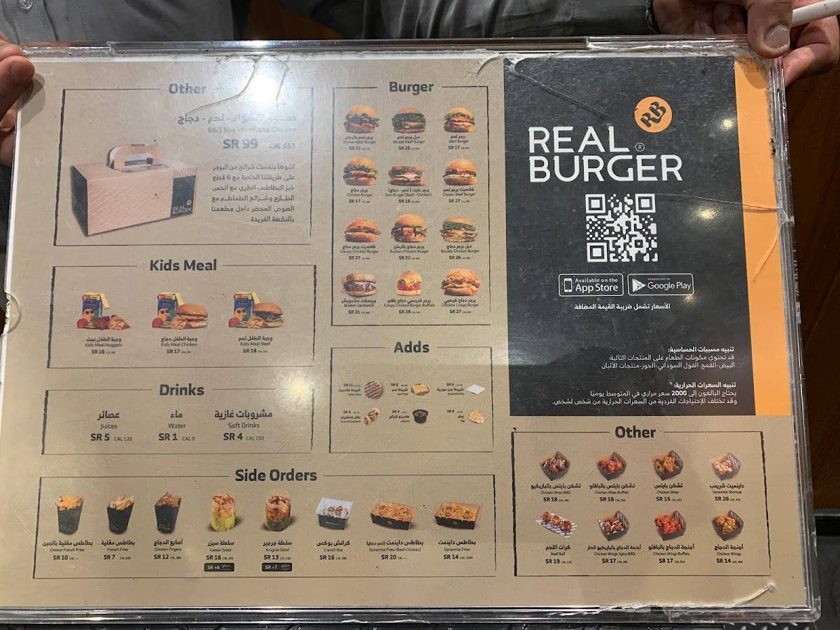 Real Burger меню