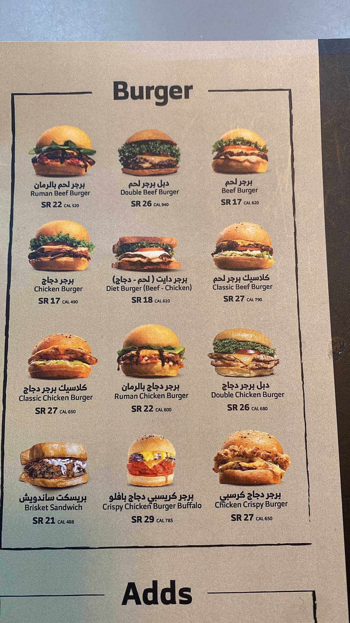 Real Burger меню