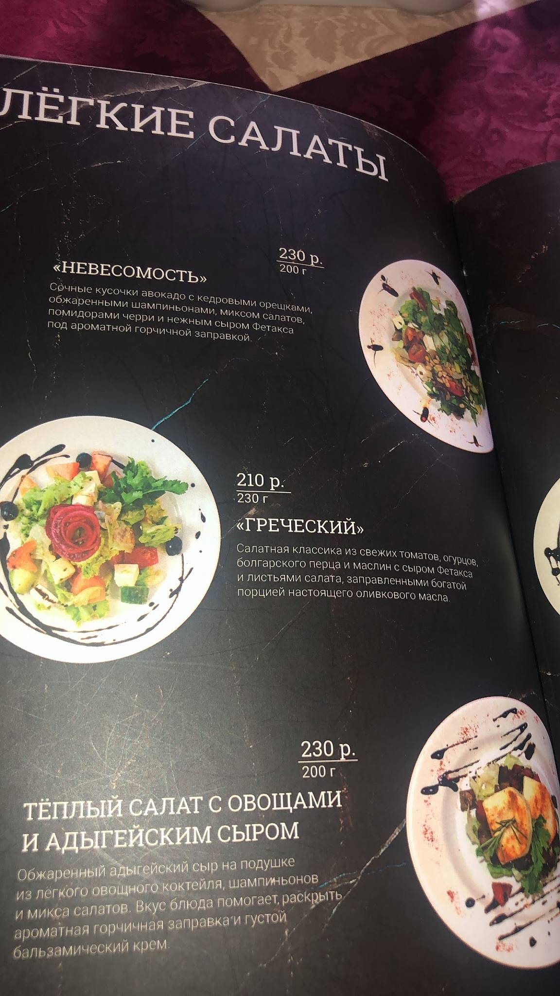 Ребрышковая меню