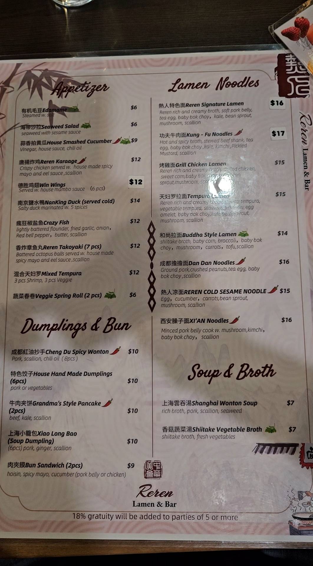 Reren Lamen & Bar меню
