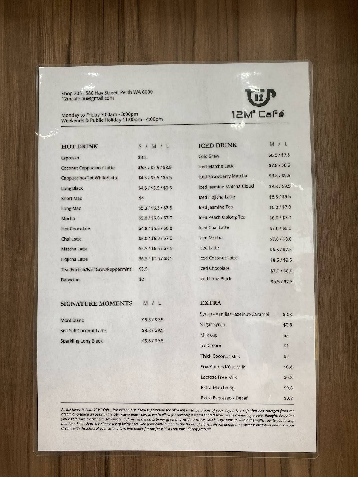 12M Cafe меню