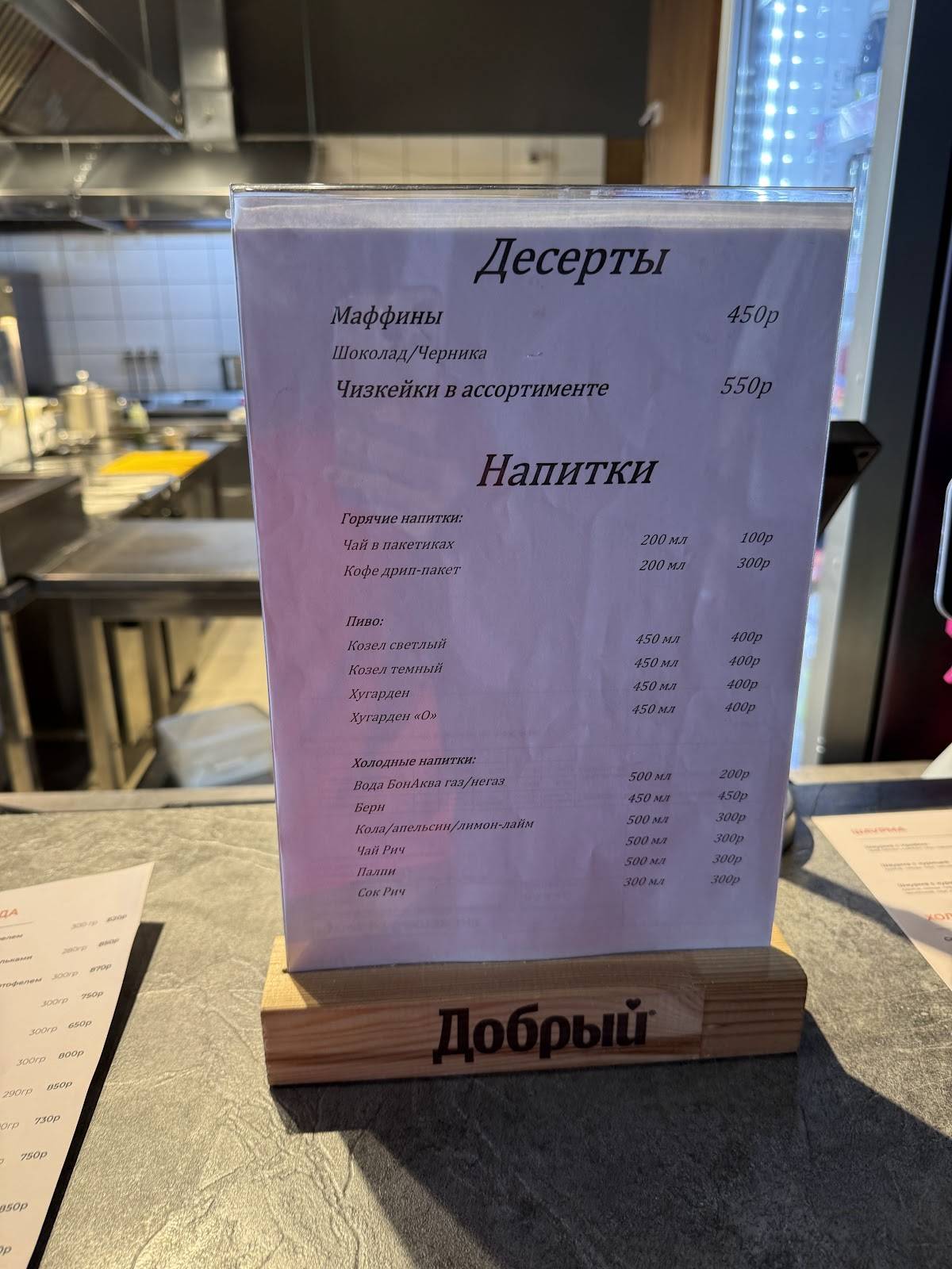Ресторан 601 меню