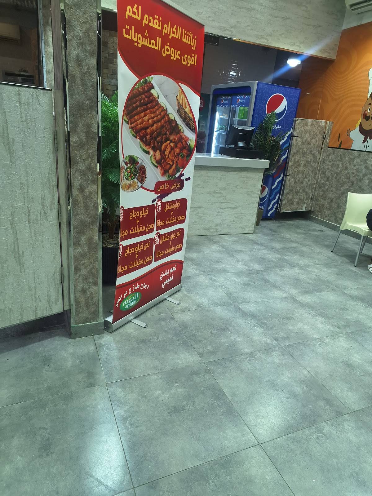 ALAESHEG меню