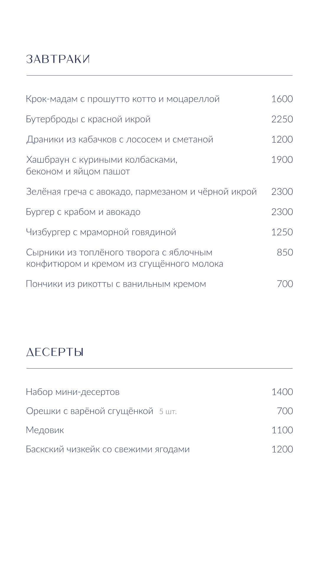 Aga меню