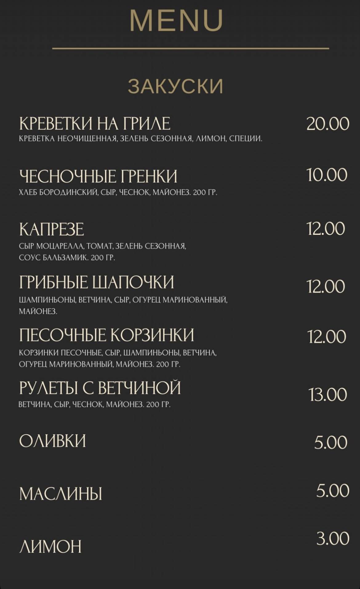 Альфакир меню