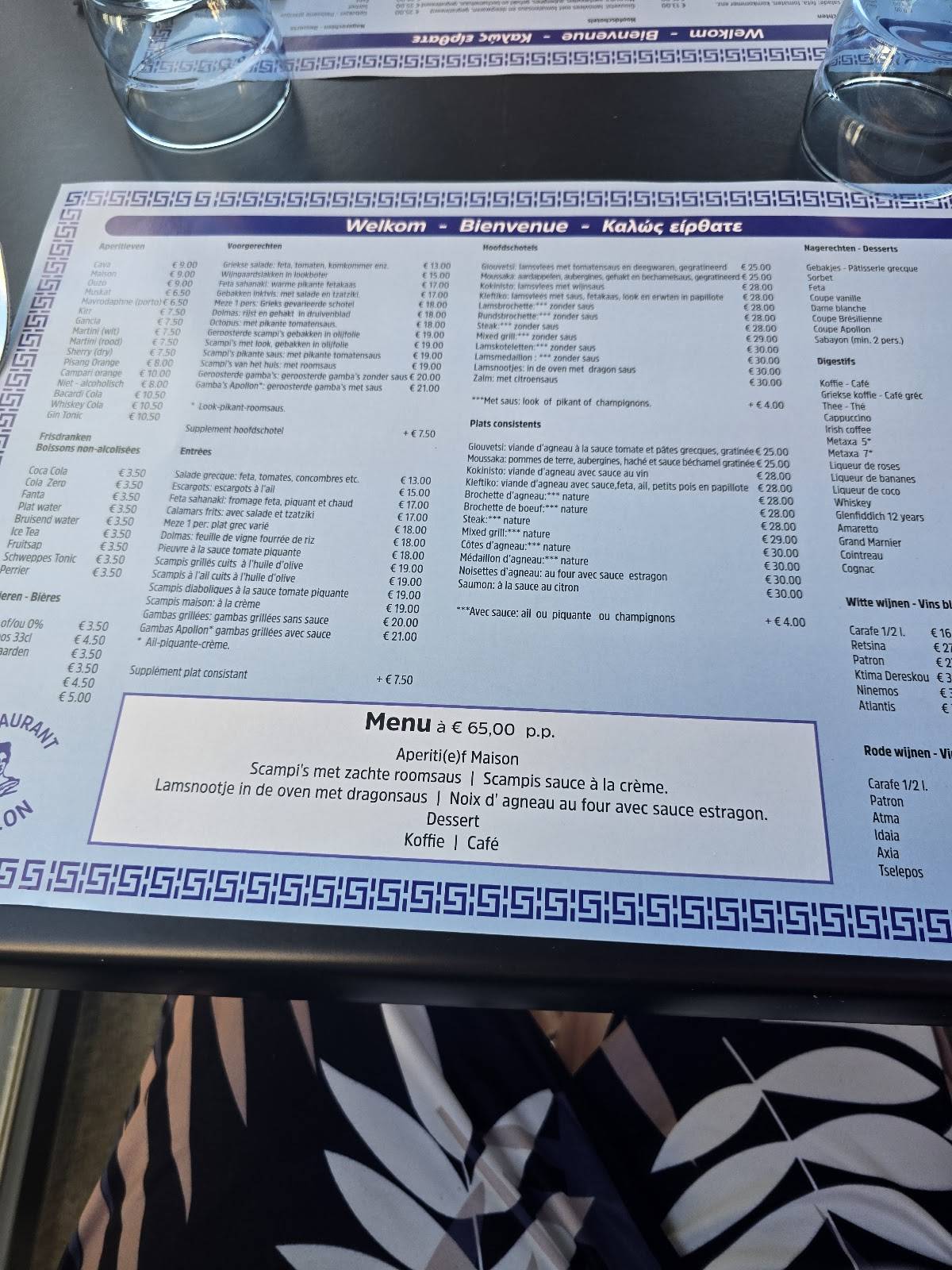 Restaurant Apollon меню