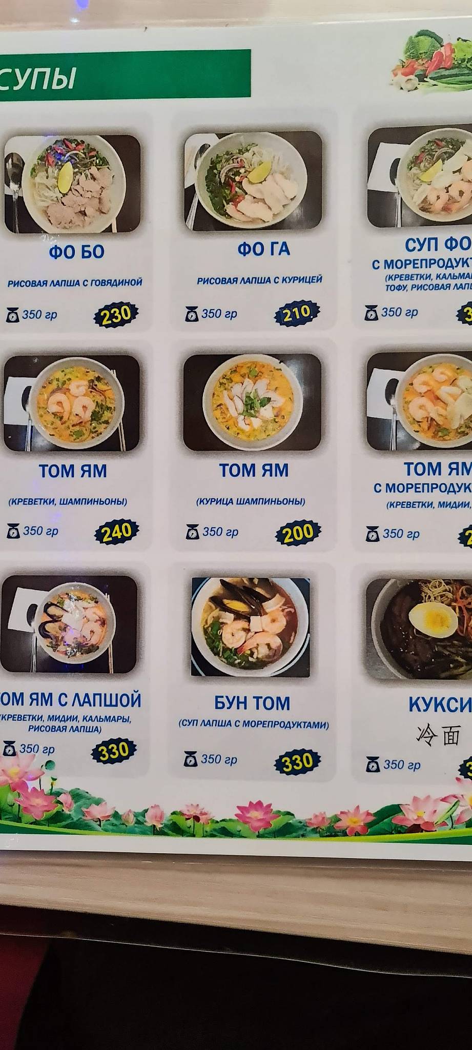 Аян меню