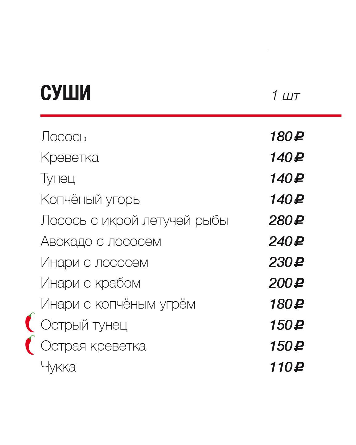 Бамбук меню