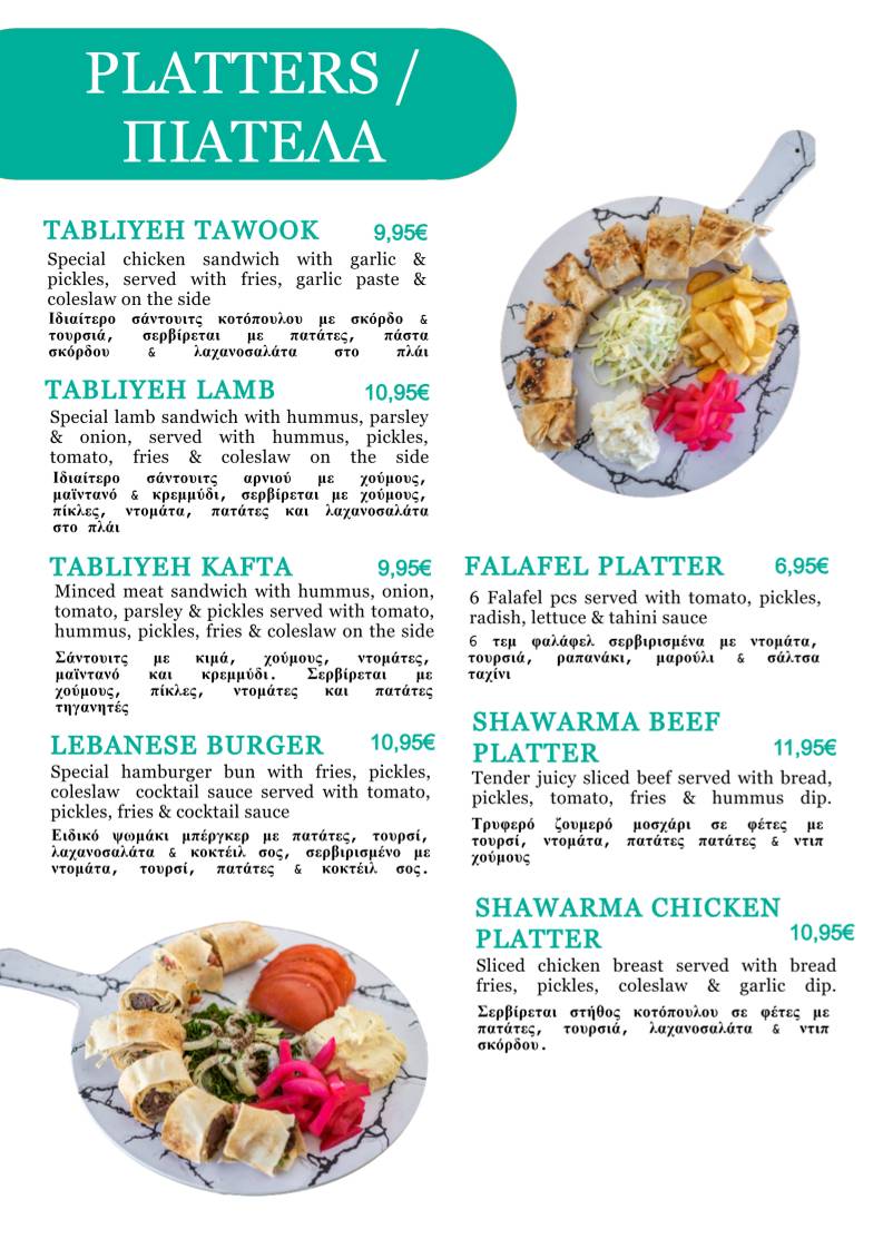 BayRoot • Lebanese Restaurant меню