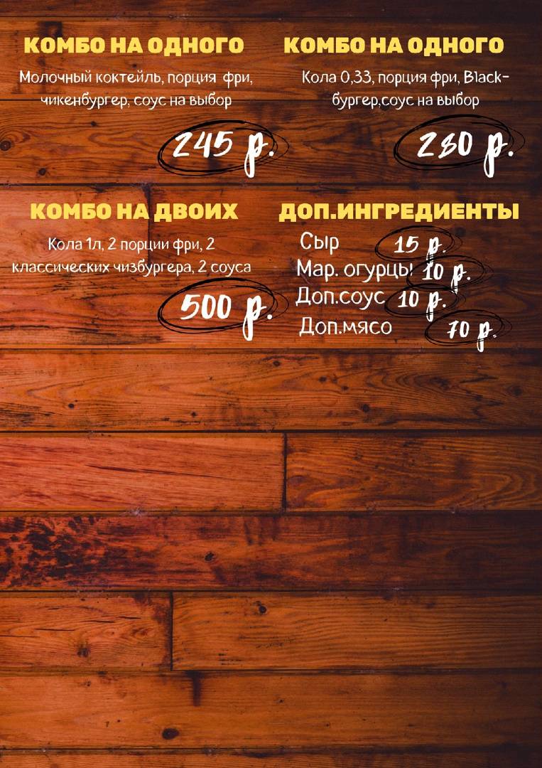 Belburger меню