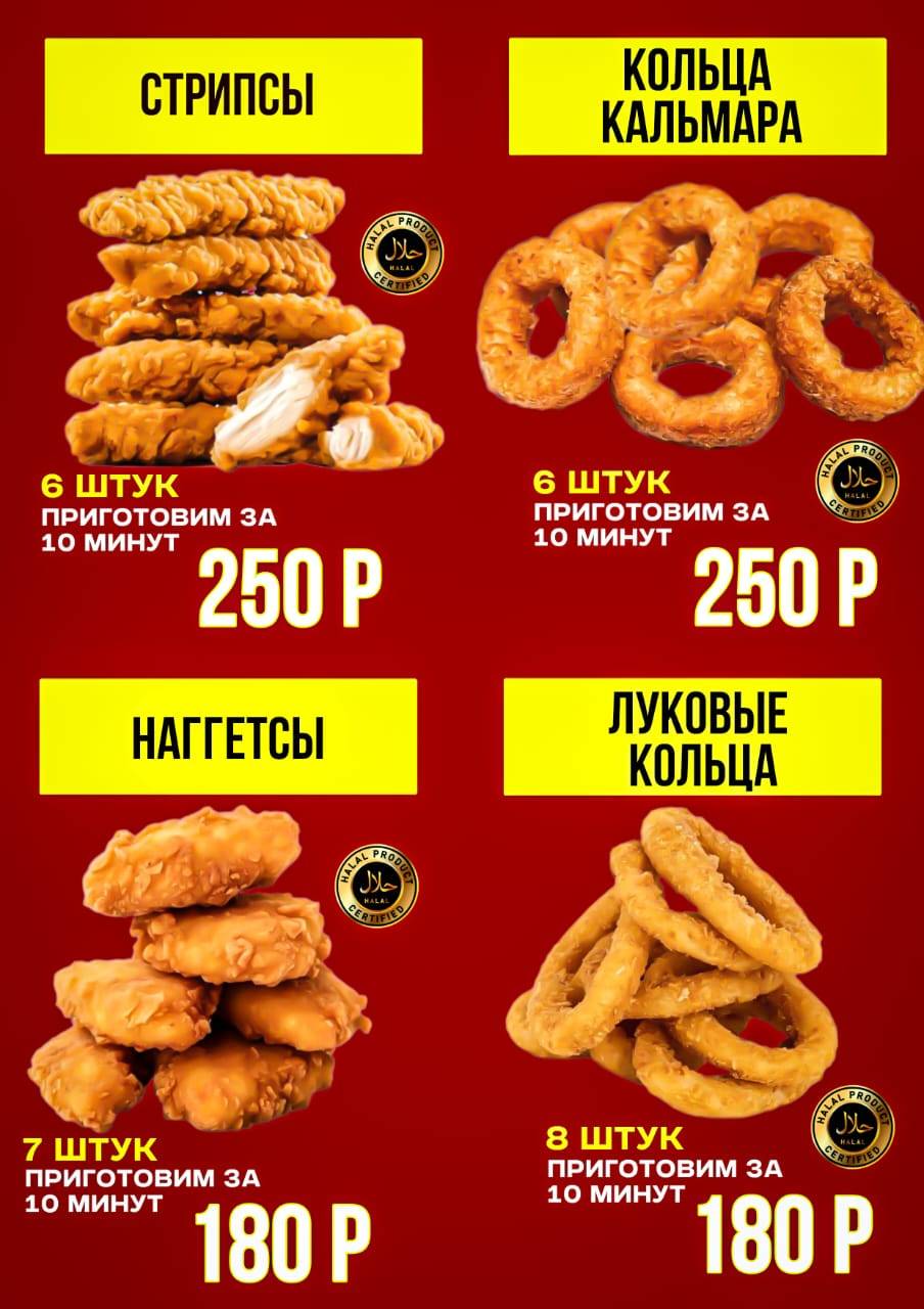 Бистро БАШКИРОЧКА меню